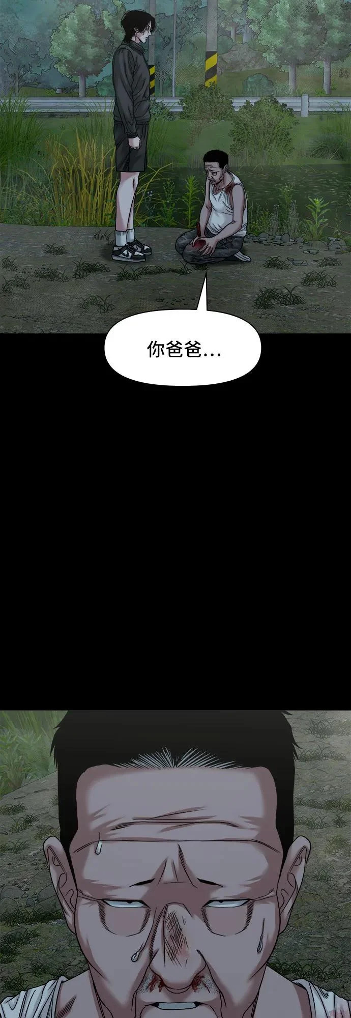 [第55话] 养的狗 第63页