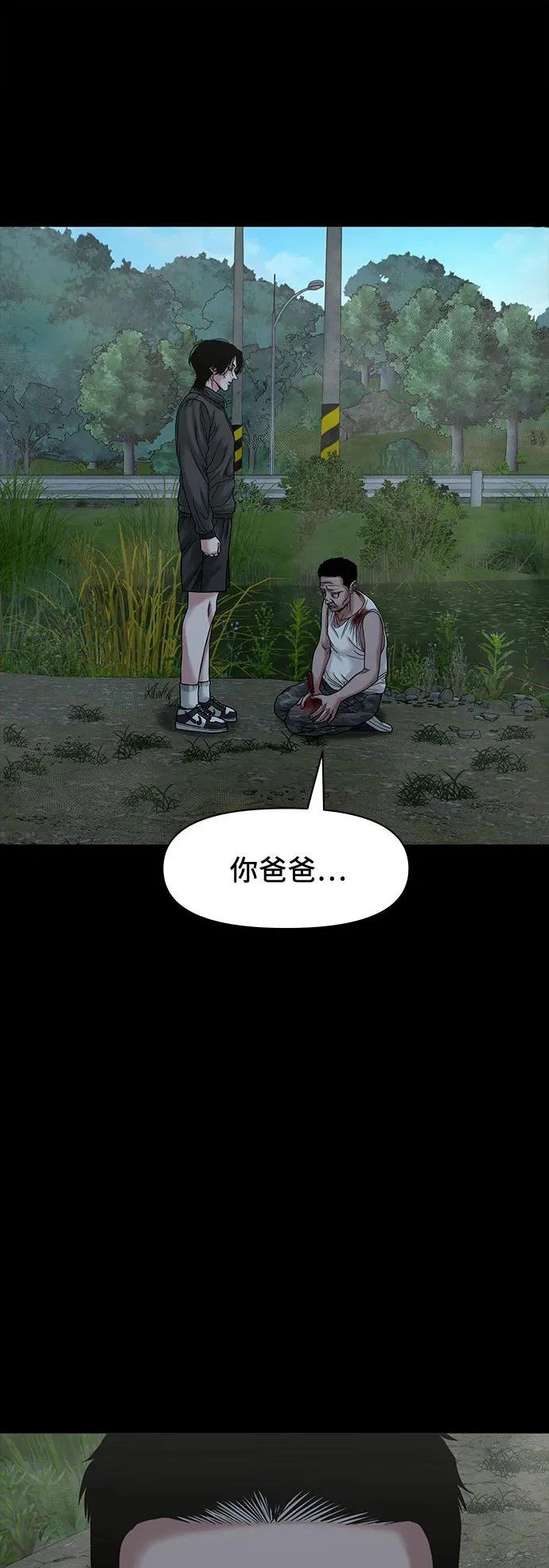 [第56话] 好工作 第2页