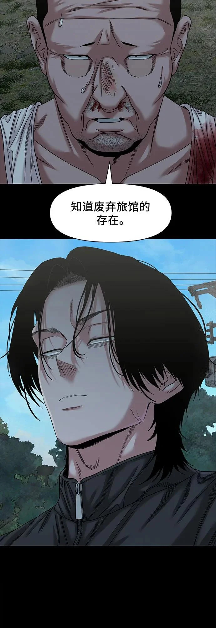 [第56话] 好工作 第3页