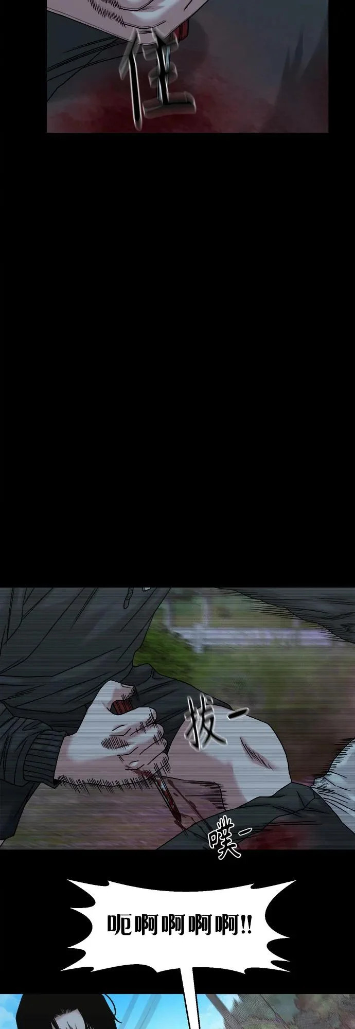 [第56话] 好工作 第5页