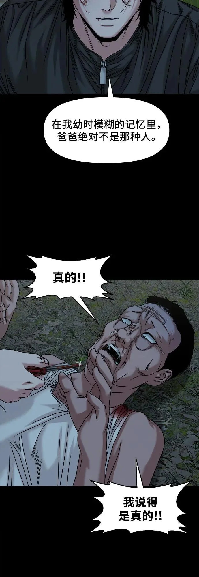 [第56话] 好工作 第7页