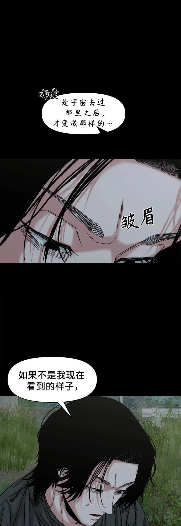 [第56话] 好工作 第9页