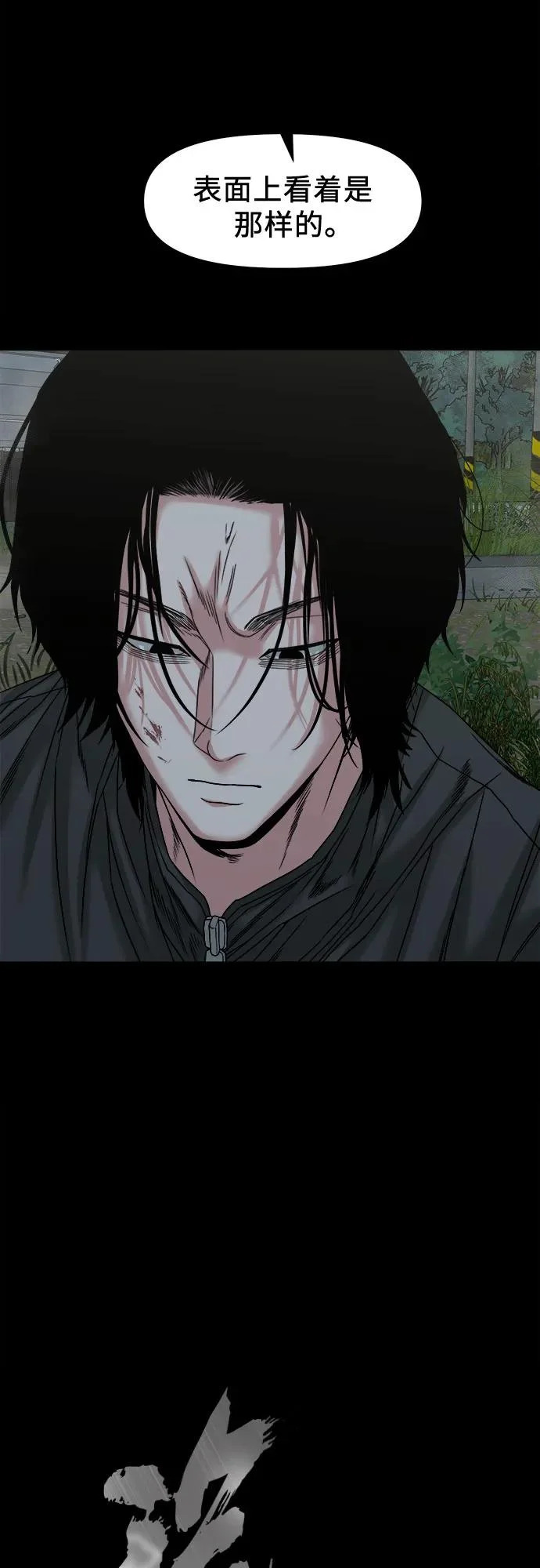 [第56话] 好工作 第11页