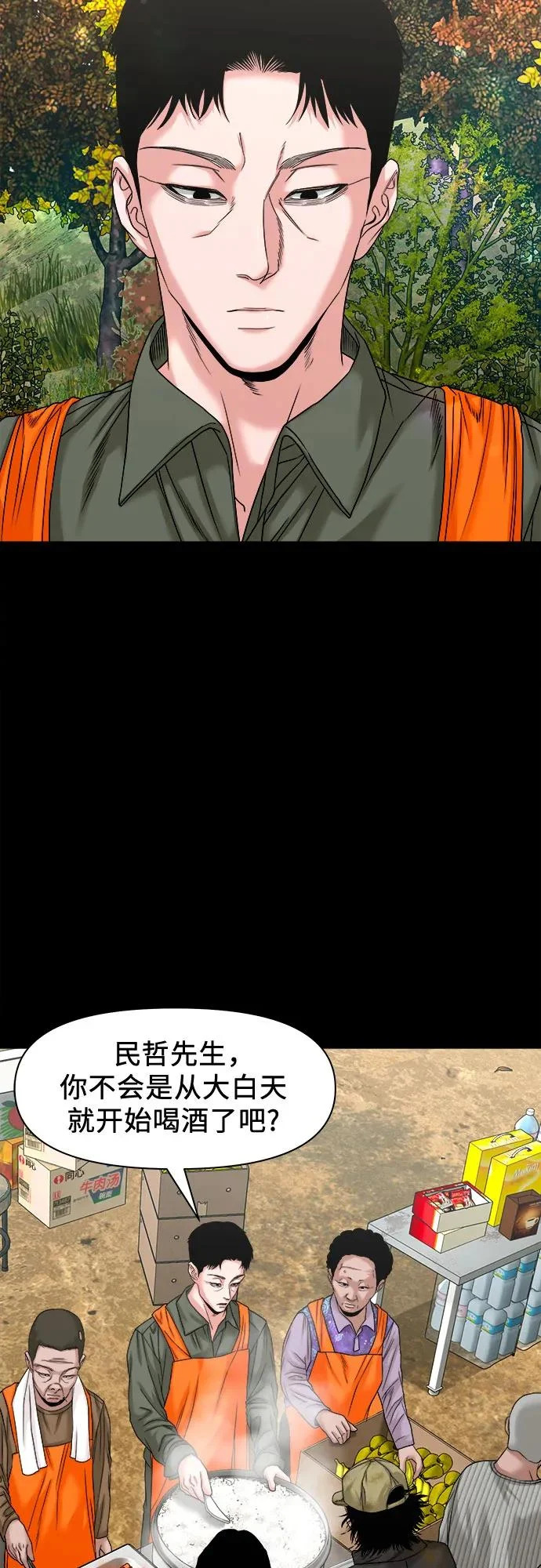 [第56话] 好工作 第13页