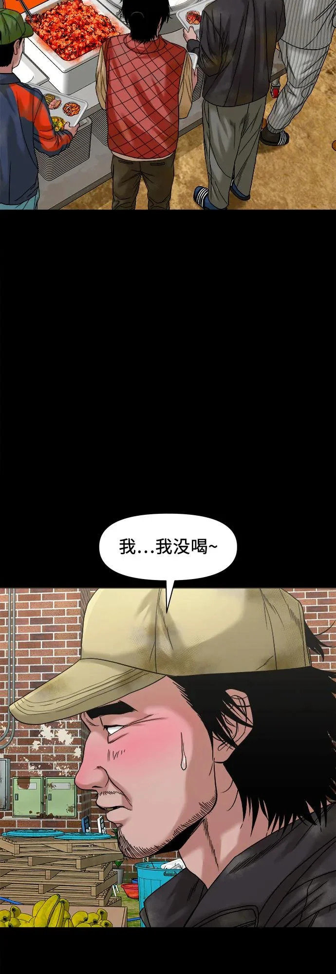 [第56话] 好工作 第14页