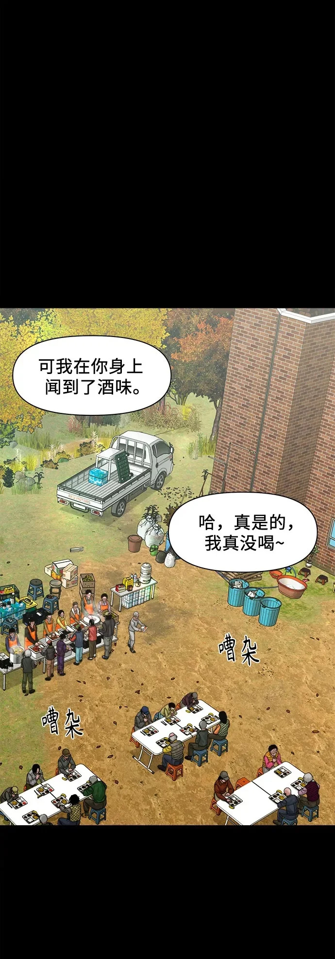[第56话] 好工作 第15页