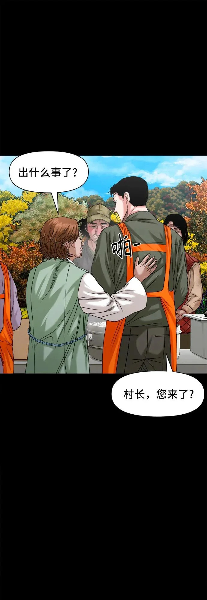 [第56话] 好工作 第16页