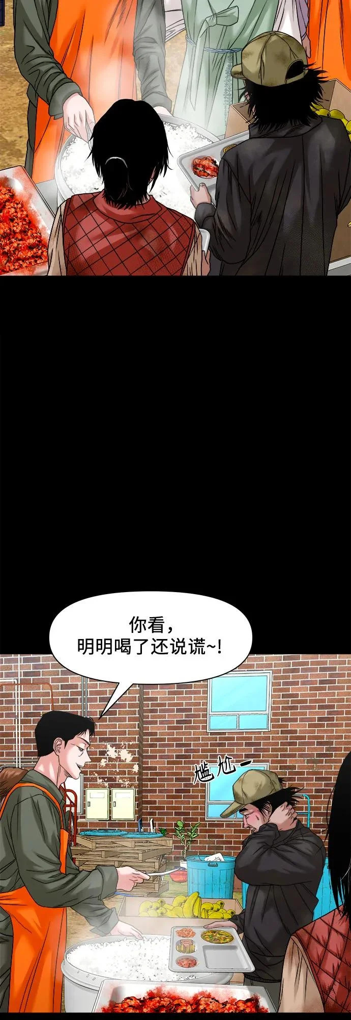 [第56话] 好工作 第18页