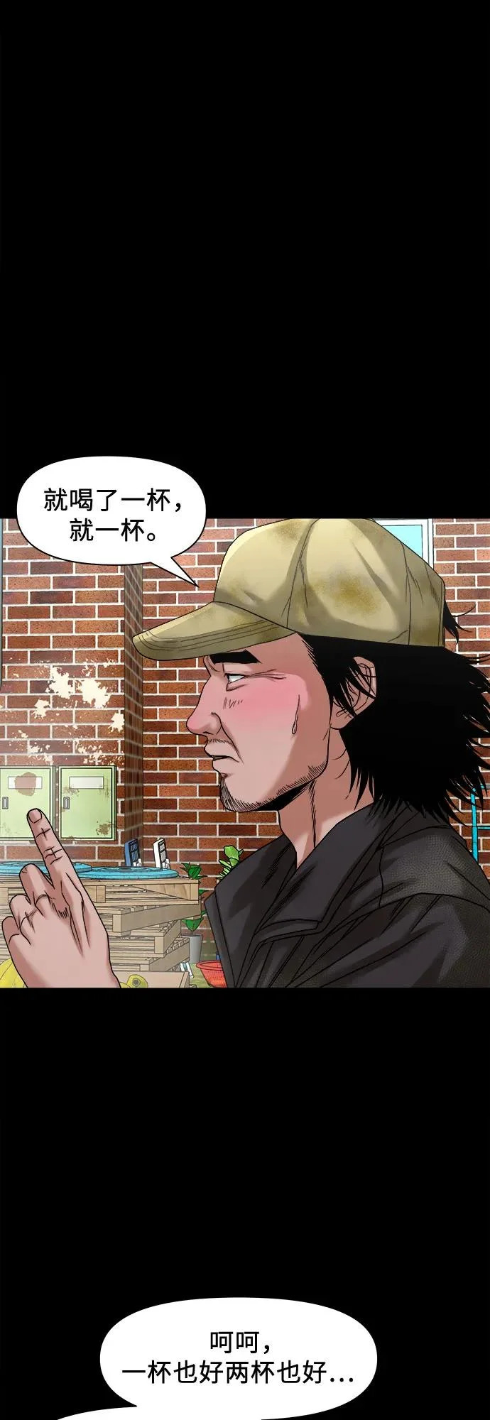 [第56话] 好工作 第19页