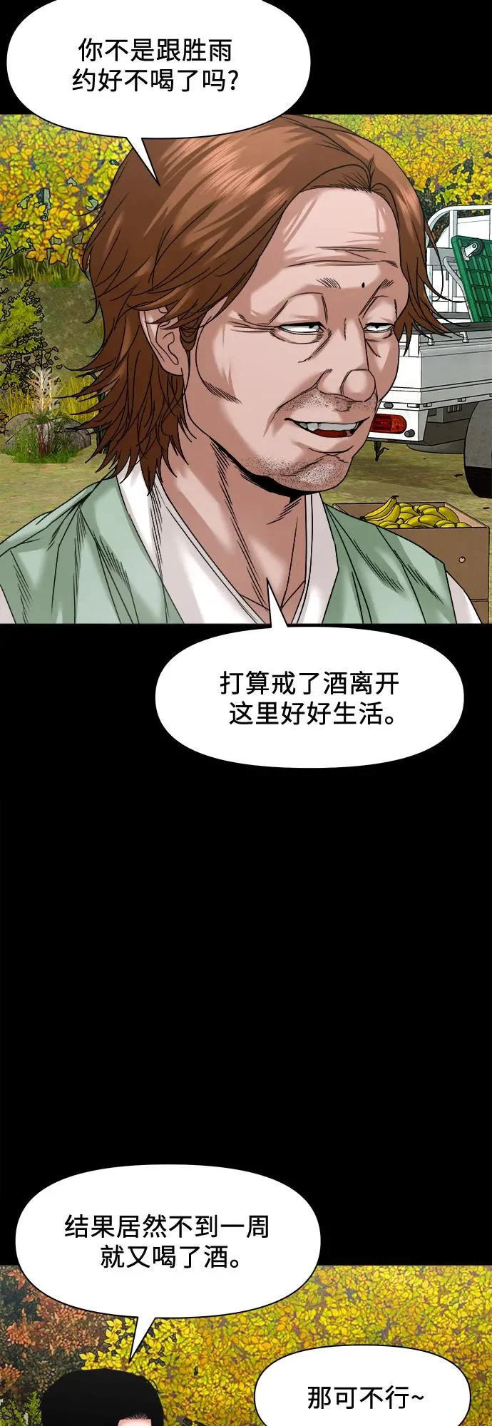 [第56话] 好工作 第20页