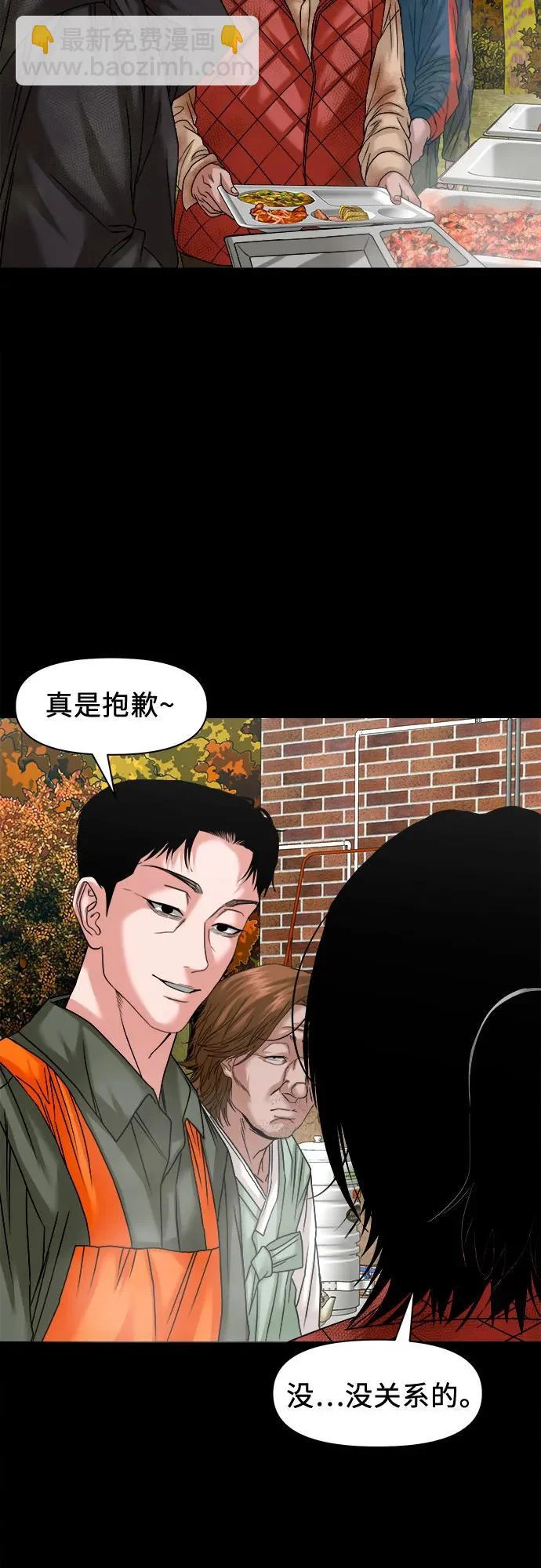 [第56话] 好工作 第22页