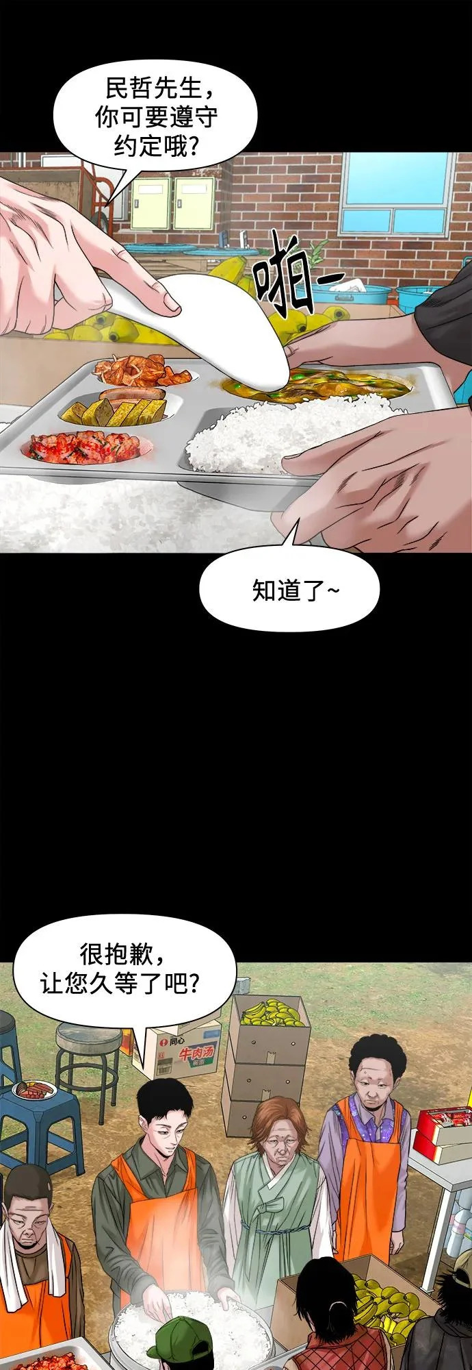 [第56话] 好工作 第24页