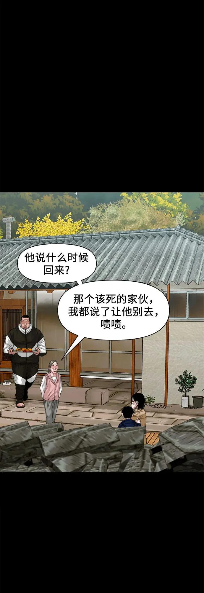 [第56话] 好工作 第28页