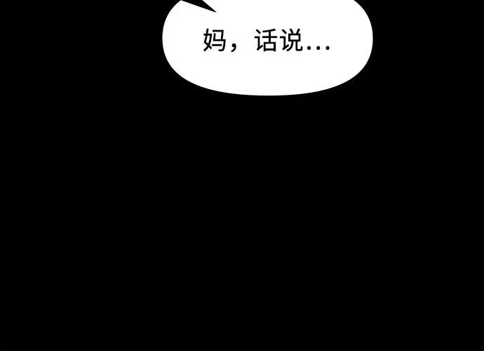 [第56话] 好工作 第31页