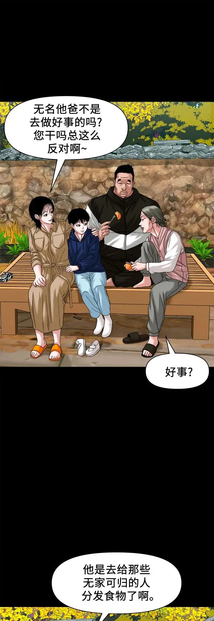 [第56话] 好工作 第32页