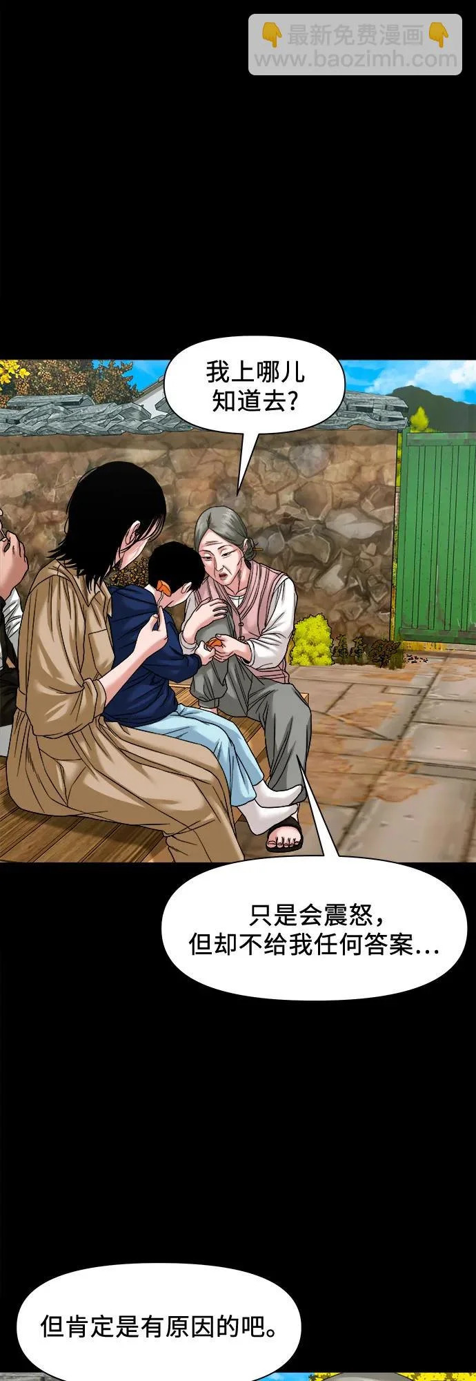 [第56话] 好工作 第35页
