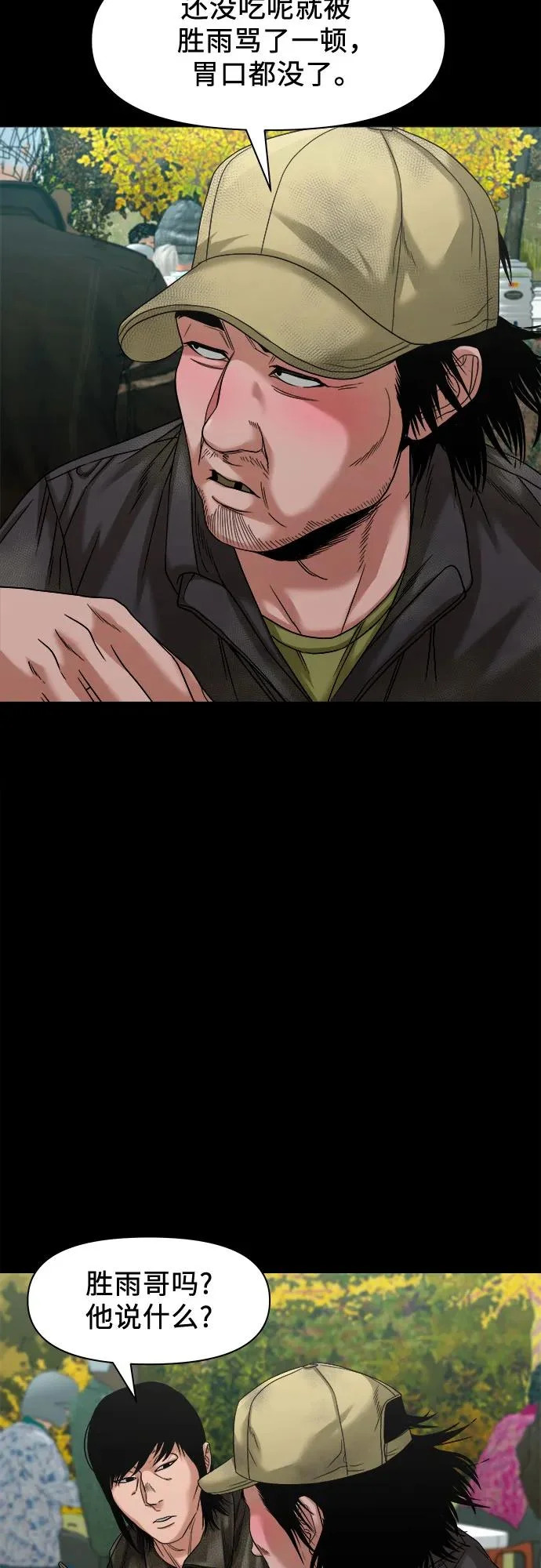 [第56话] 好工作 第40页