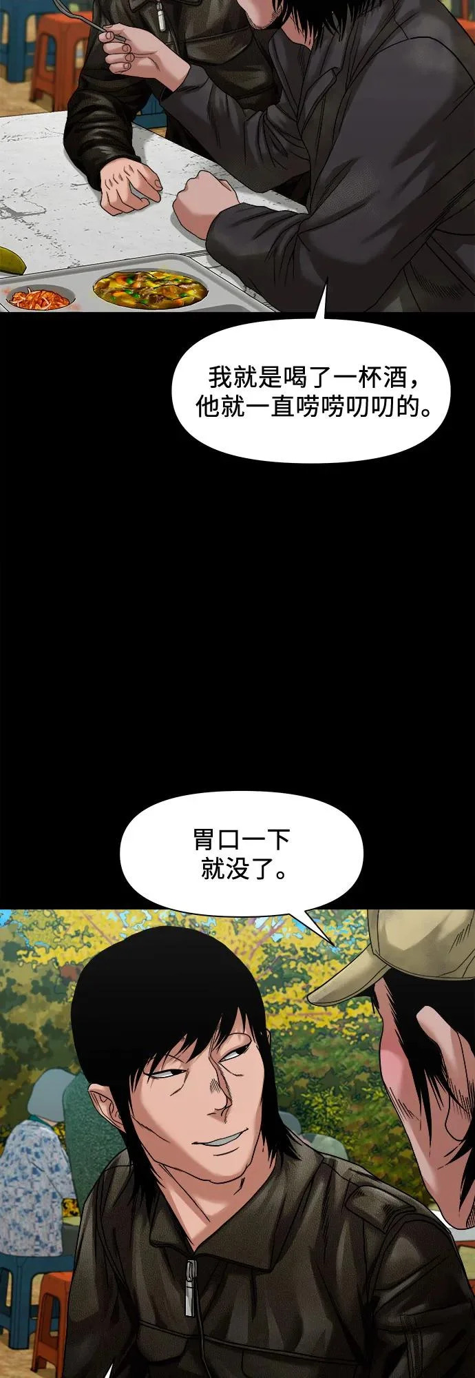 [第56话] 好工作 第41页
