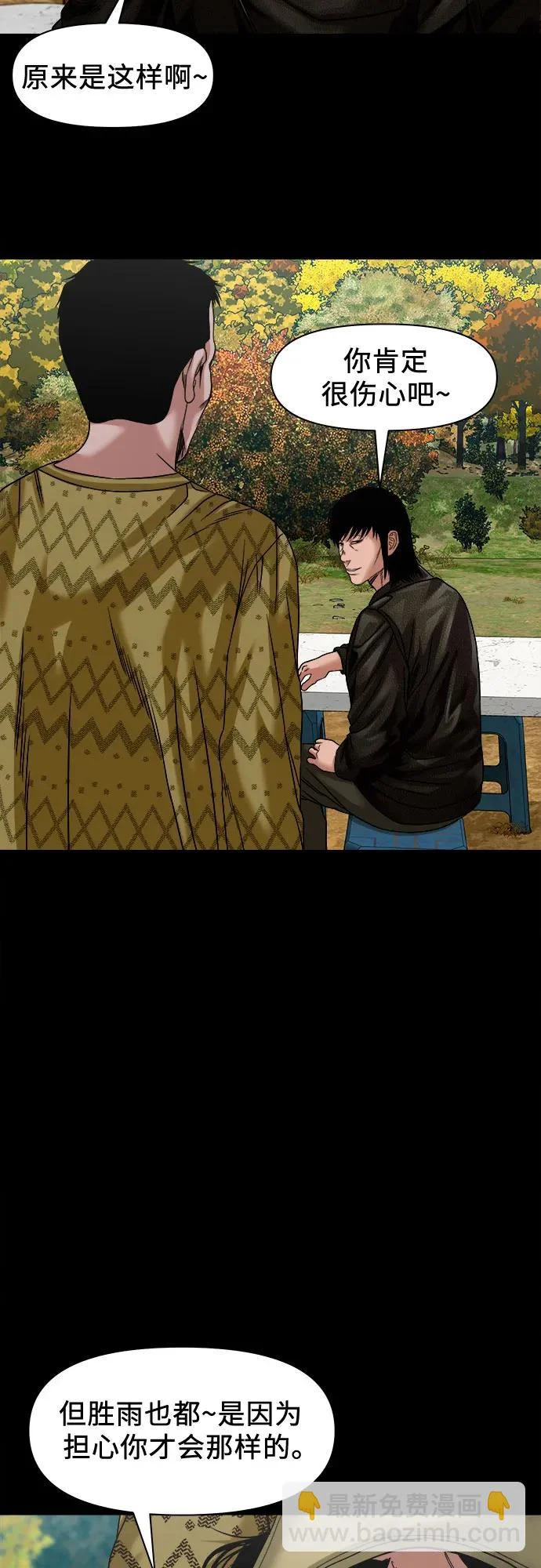 [第56话] 好工作 第42页
