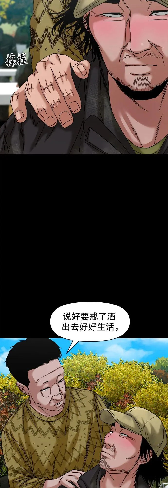 [第56话] 好工作 第43页