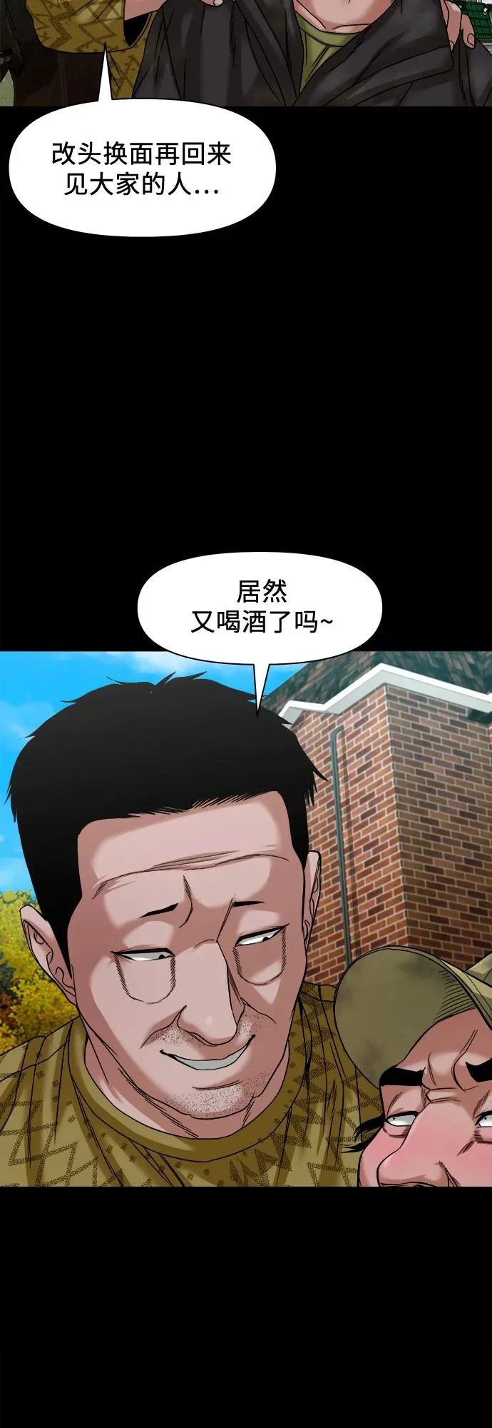 [第56话] 好工作 第44页