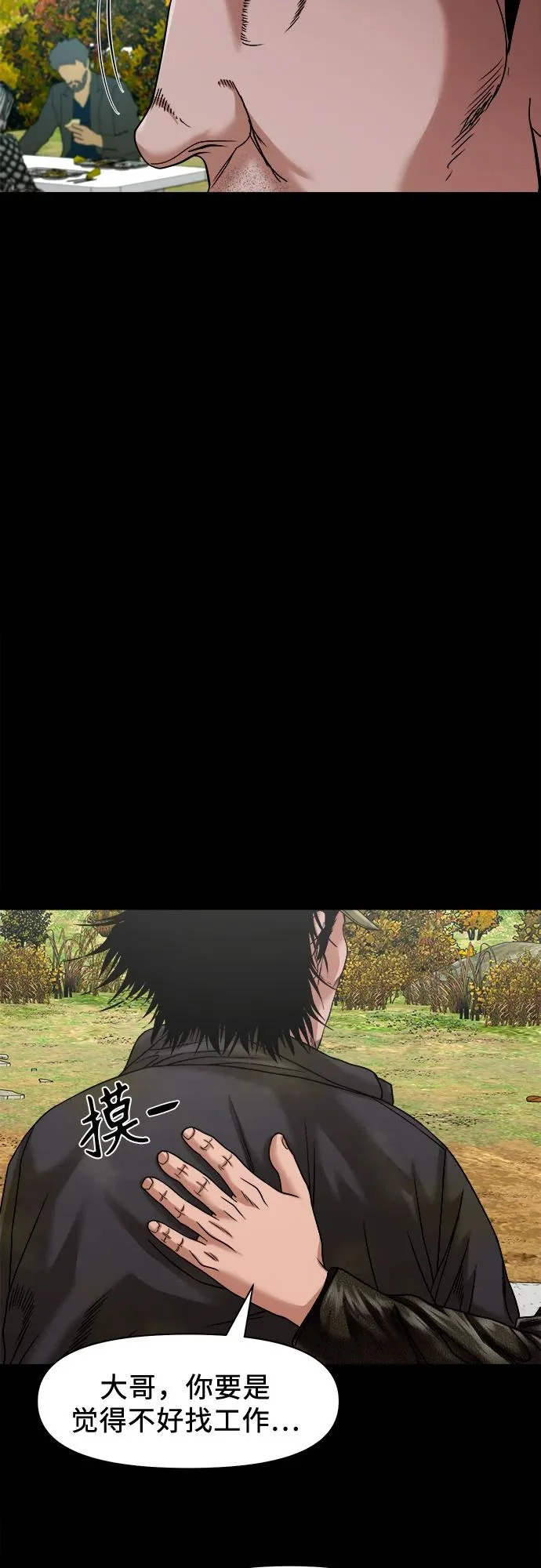 [第56话] 好工作 第48页