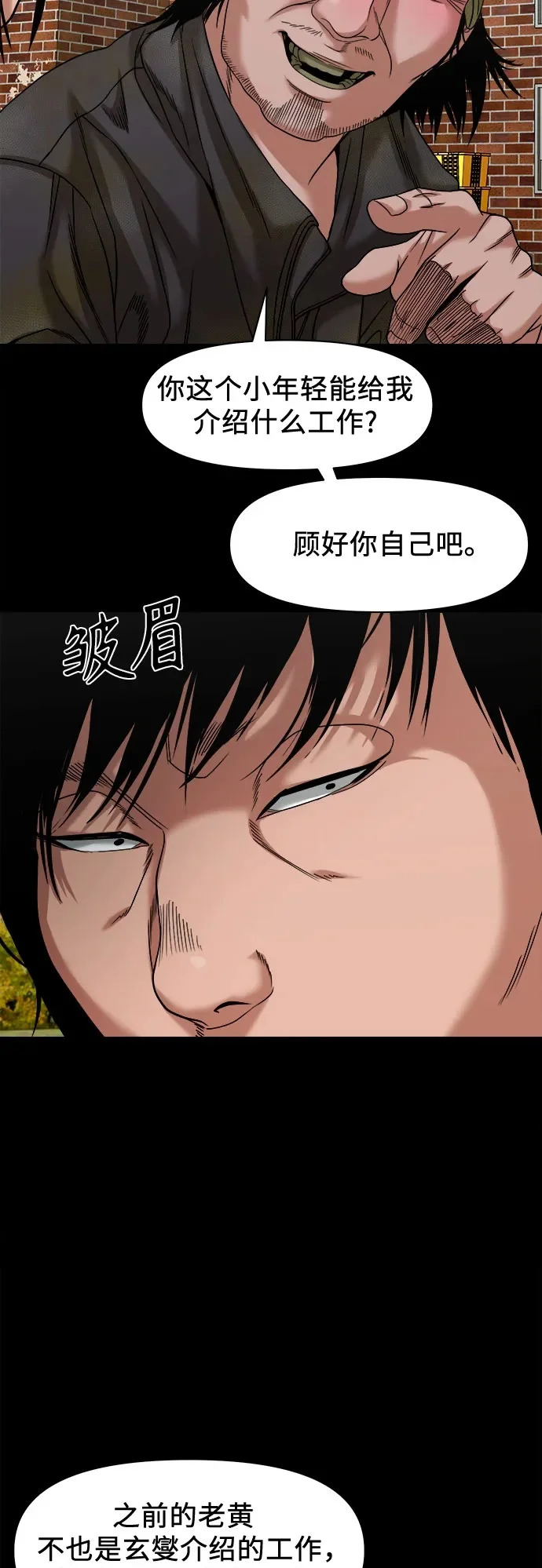 [第56话] 好工作 第50页