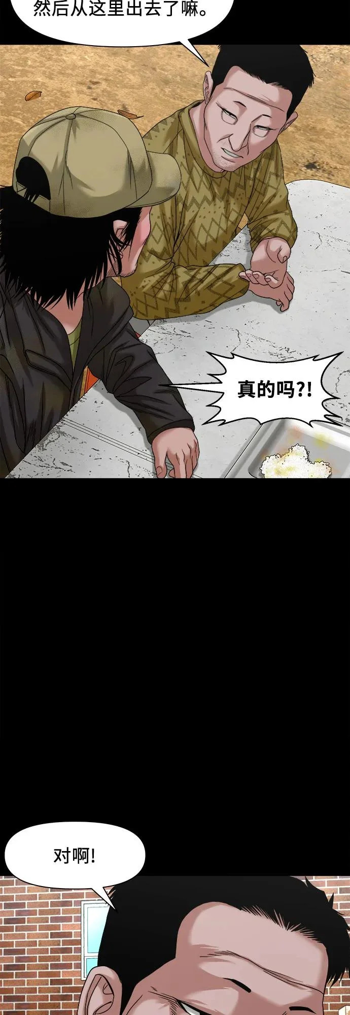 [第56话] 好工作 第51页