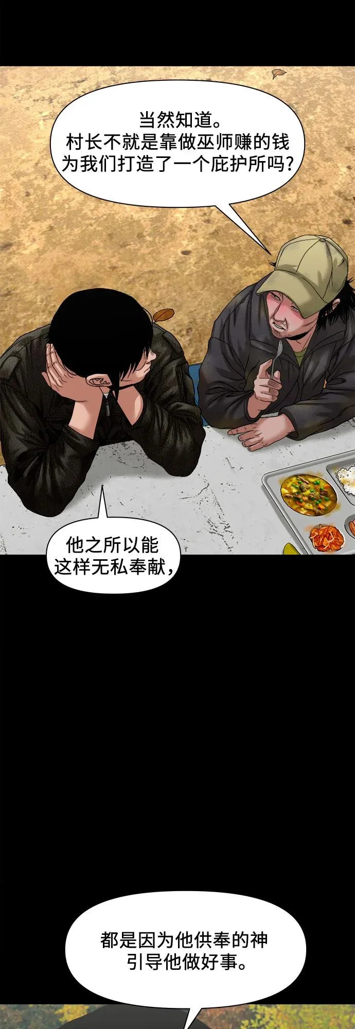 [第56话] 好工作 第56页