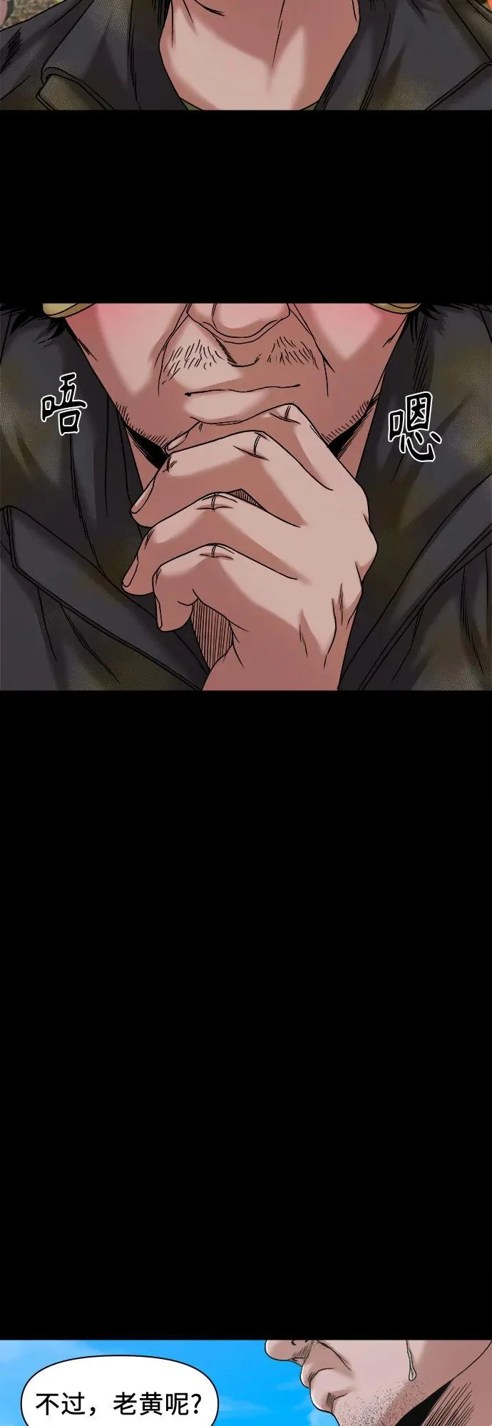 [第56话] 好工作 第62页