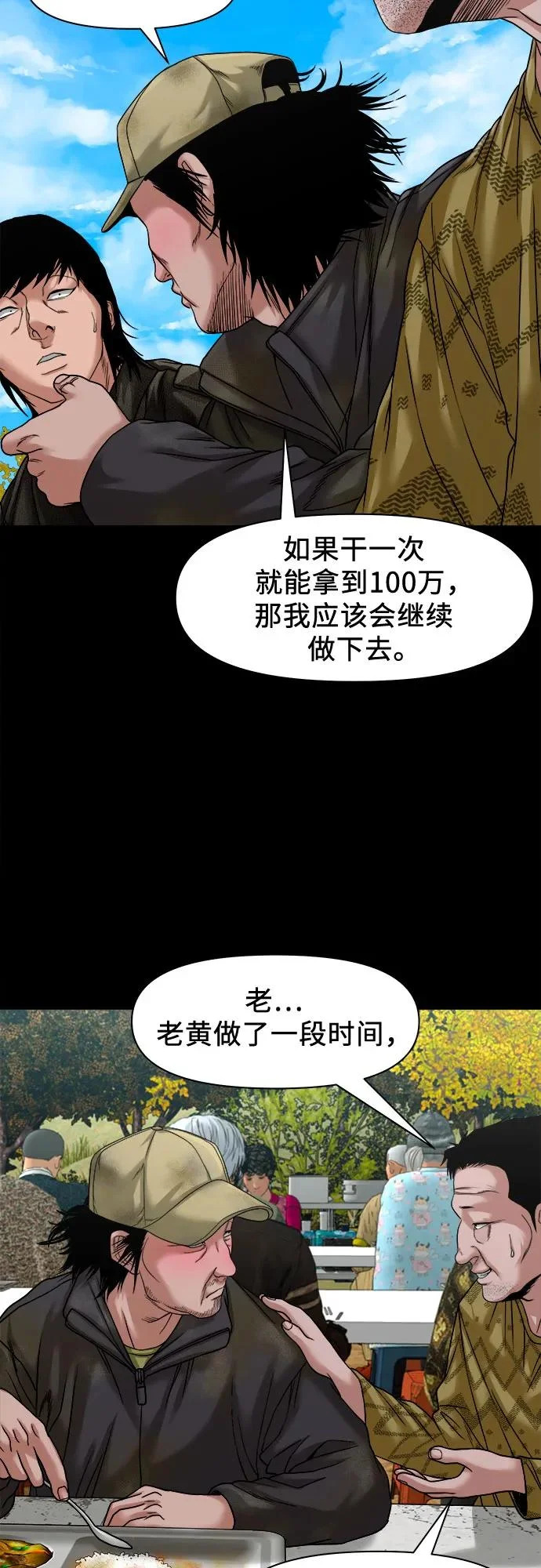 [第56话] 好工作 第63页