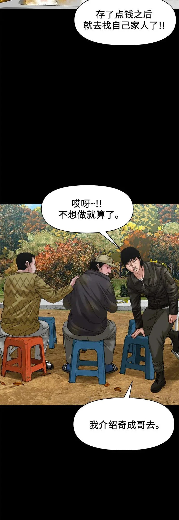 [第56话] 好工作 第64页