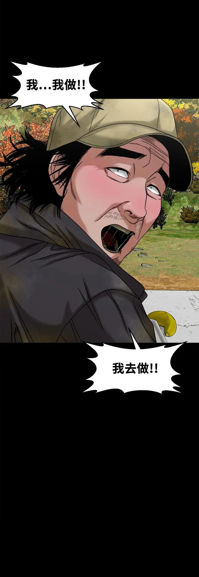 [第56话] 好工作 第65页