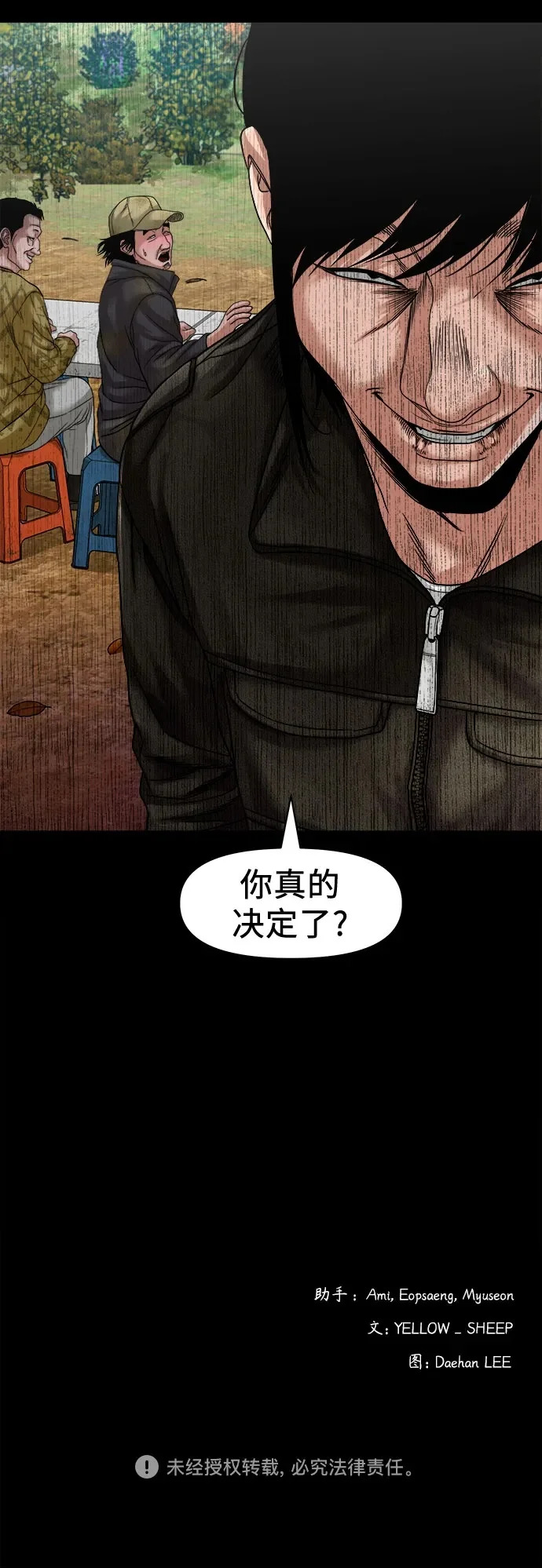[第56话] 好工作 第66页
