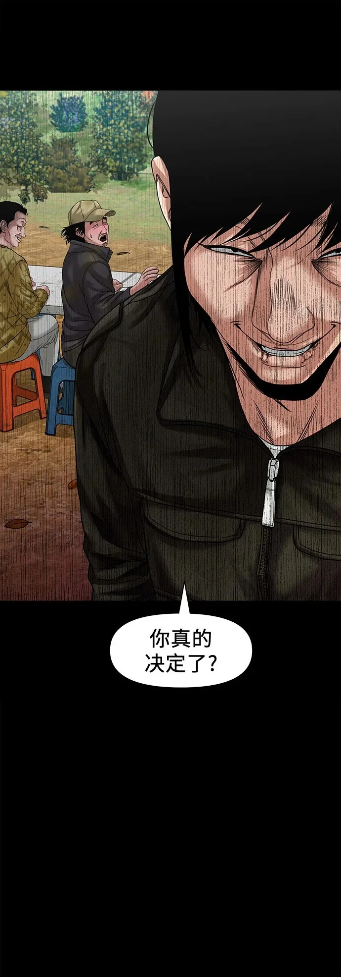 [第57话] 好地方 第2页