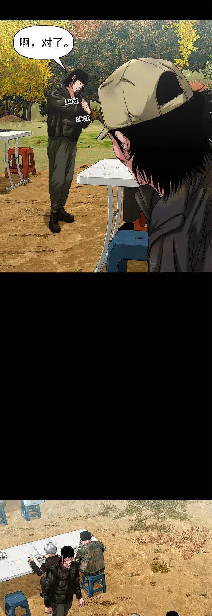 [第57话] 好地方 第3页