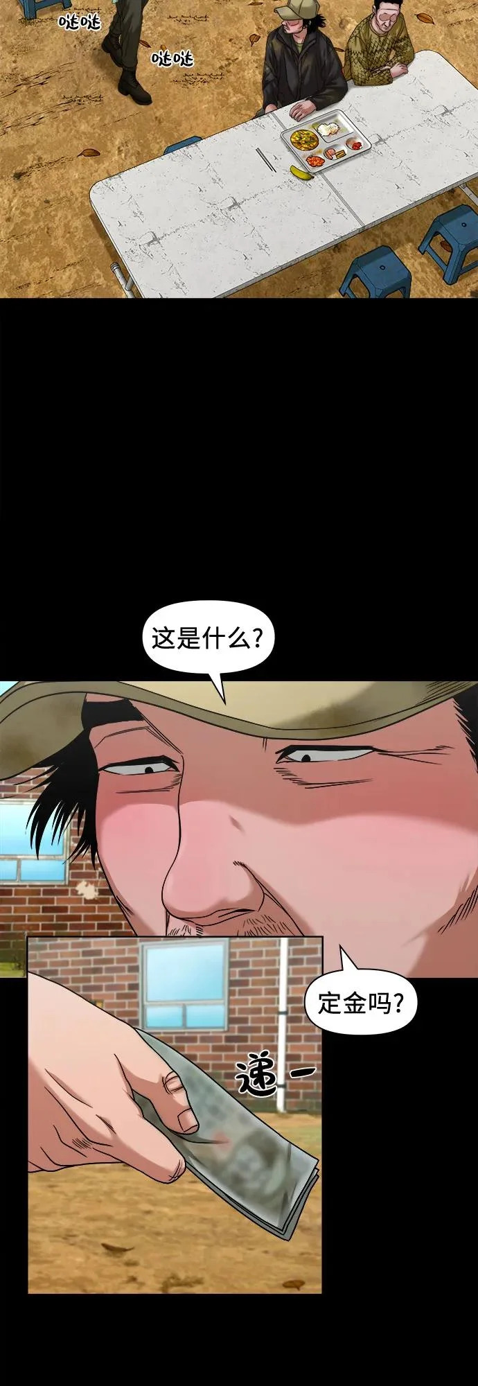 [第57话] 好地方 第4页