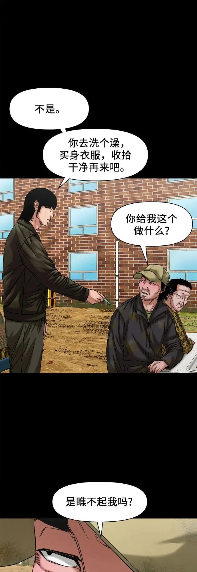 [第57话] 好地方 第5页