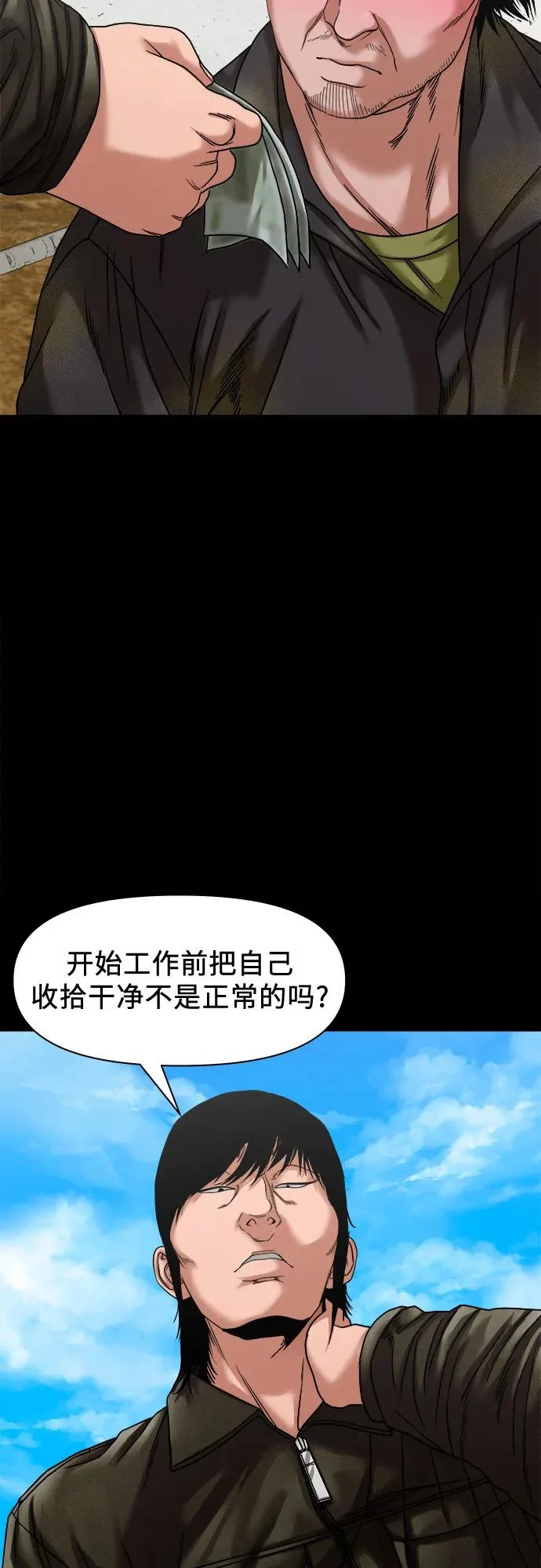 [第57话] 好地方 第7页