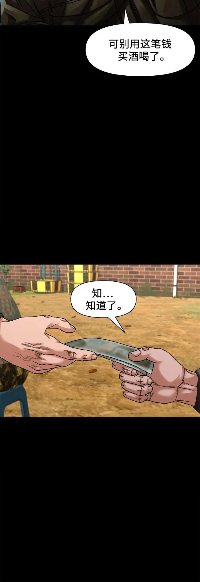 [第57话] 好地方 第8页