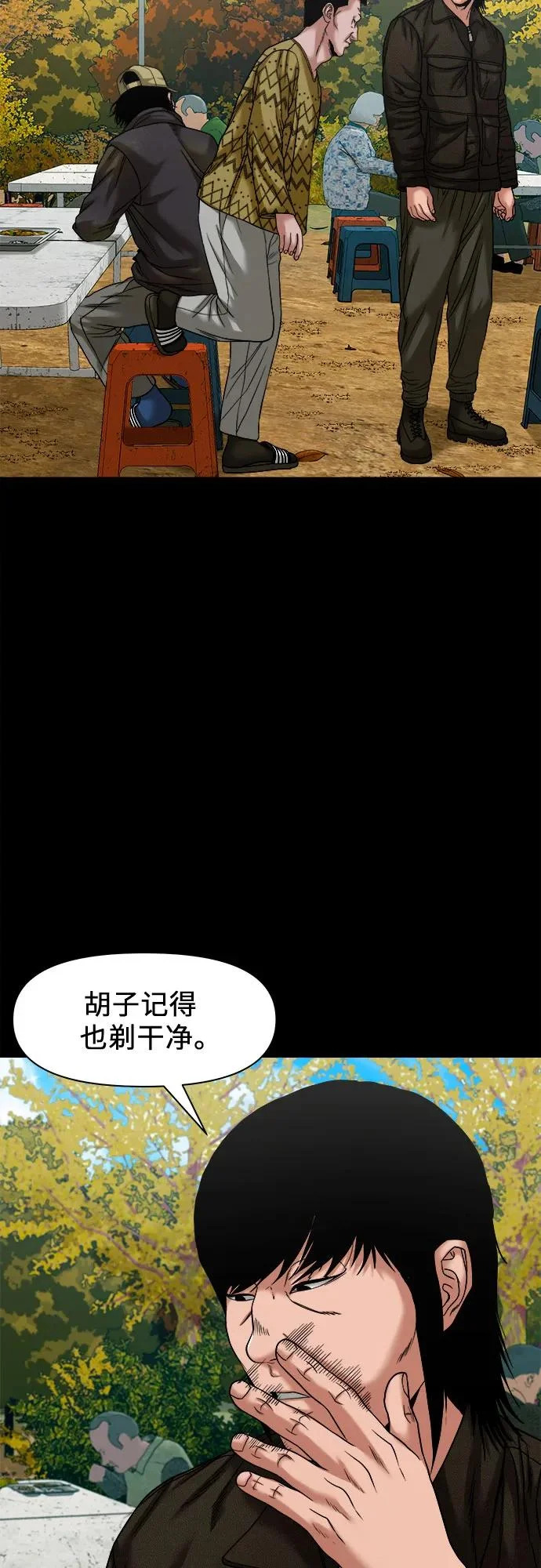 [第57话] 好地方 第10页