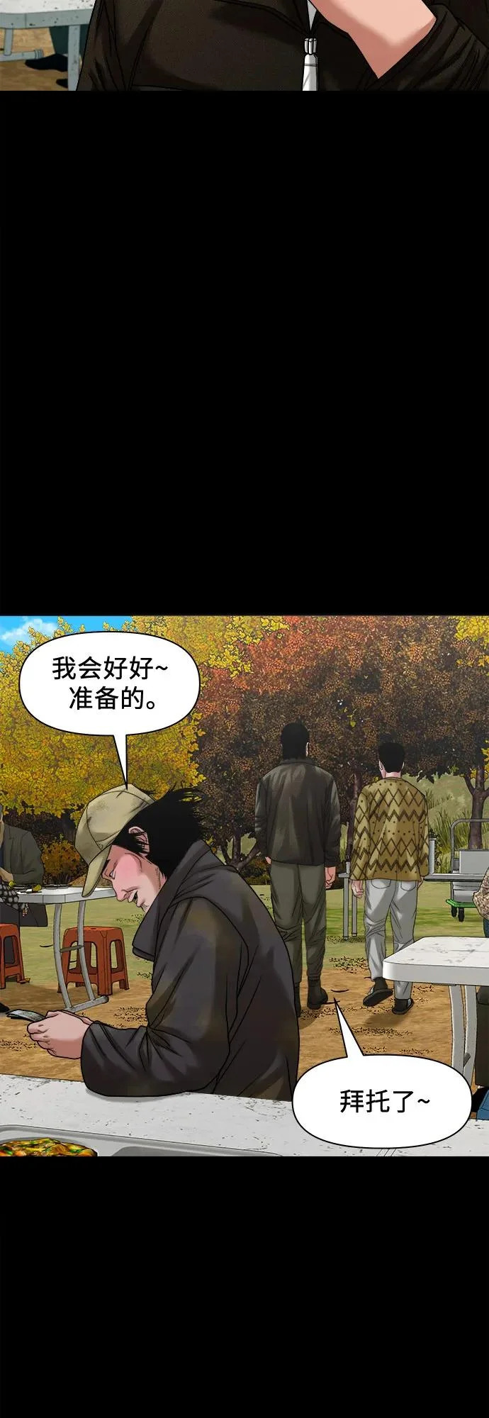 [第57话] 好地方 第11页