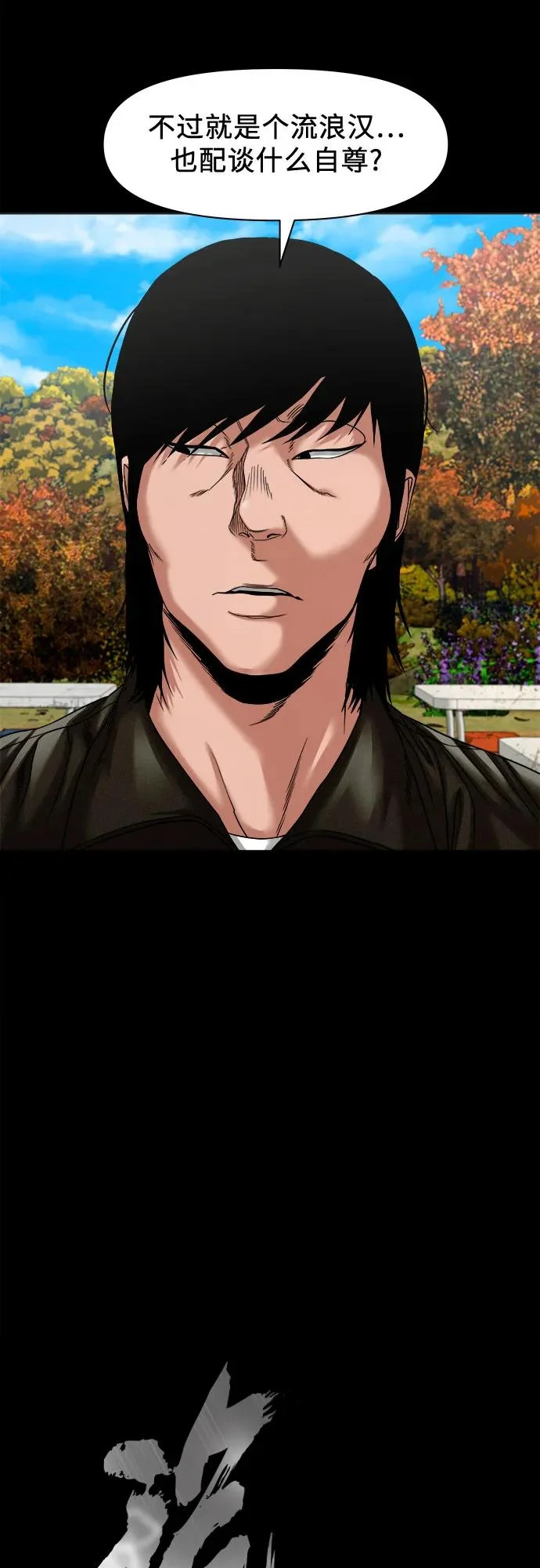 [第57话] 好地方 第12页