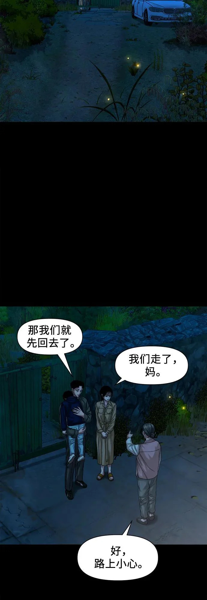 [第57话] 好地方 第14页