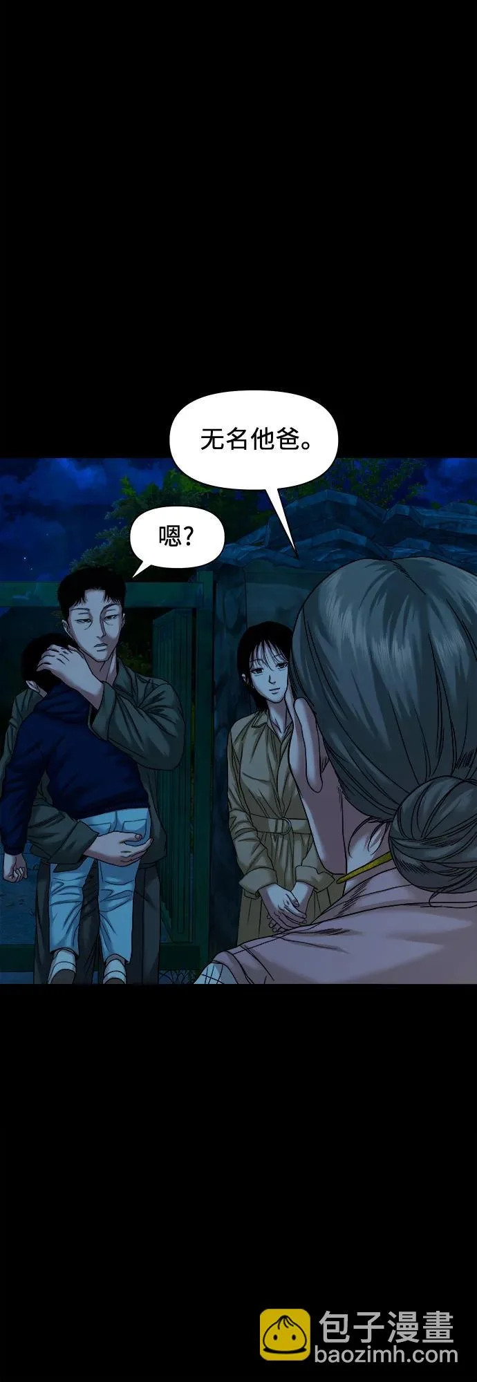 [第57话] 好地方 第15页