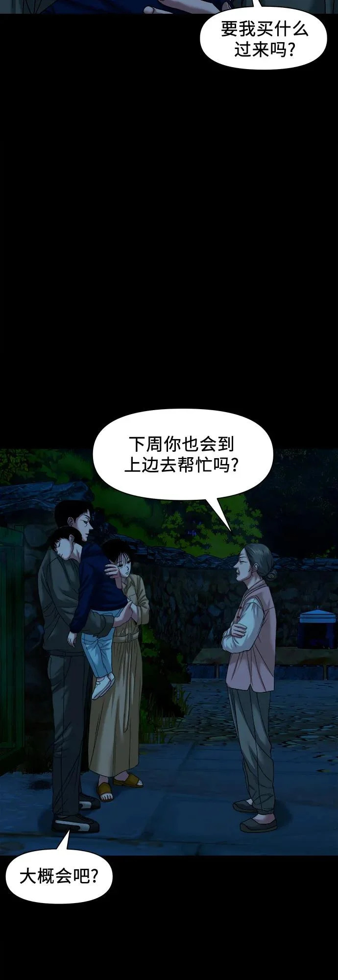 [第57话] 好地方 第18页