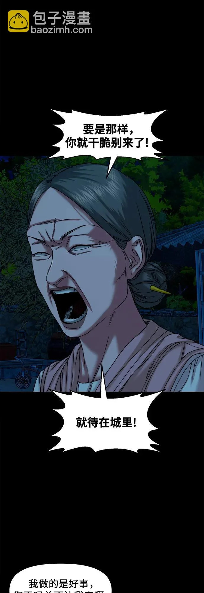 [第57话] 好地方 第19页