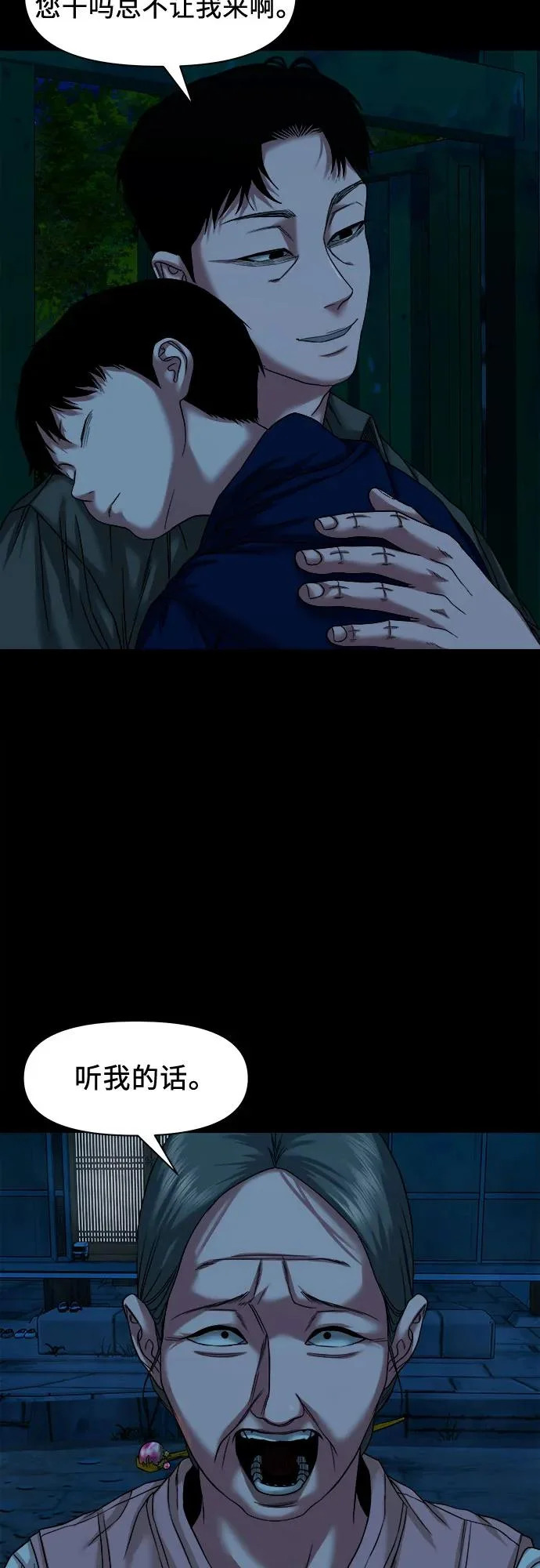 [第57话] 好地方 第20页