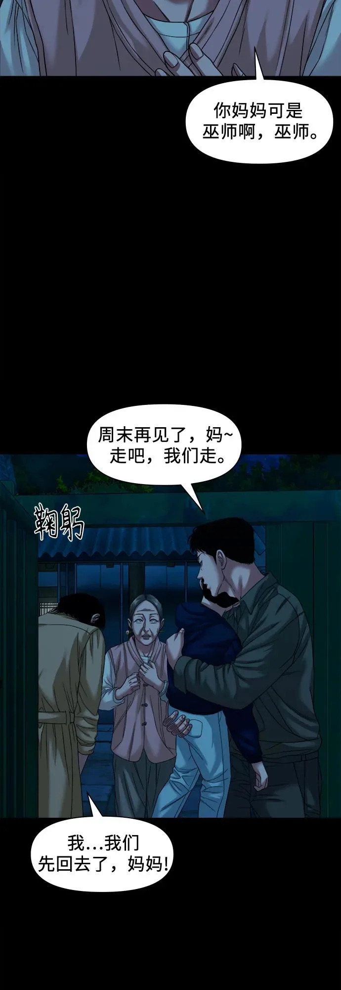 [第57话] 好地方 第21页