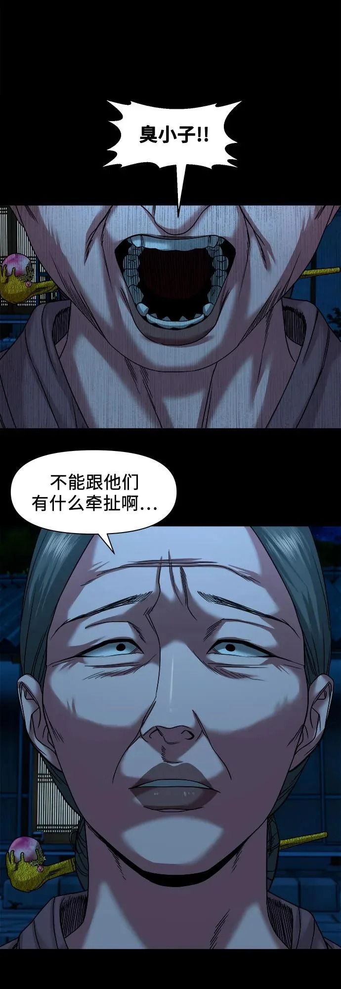 [第57话] 好地方 第22页